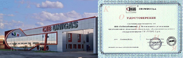 Удостоверение торгового представителя Cib Unigas